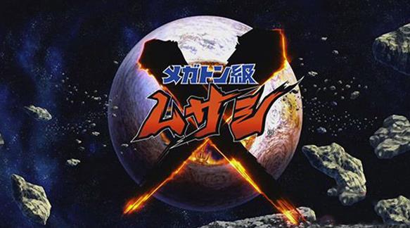 百万吨级武藏_2
