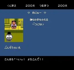 热血时代剧之全员集合_0