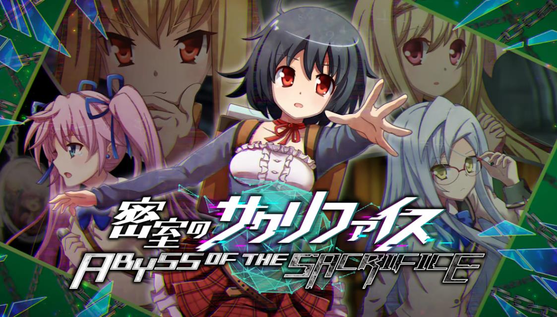 密室的祭品 ABYSS OF THE SACRIFICE_0