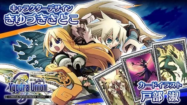 公主联盟 Yggdra Union: We'll Never Fight Alone_0