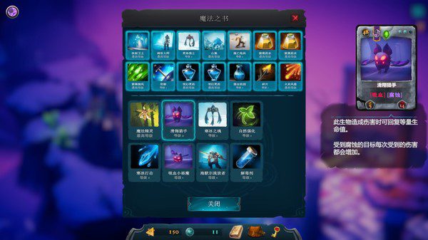 卡牌浩劫：四骑士之祸 Cardaclysm Shards of the Four_2