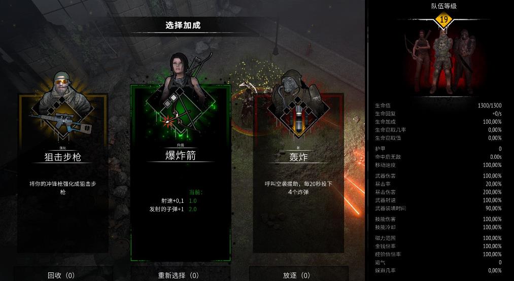 又一个僵尸幸存者（Yet Another Zombie Survivors）_2