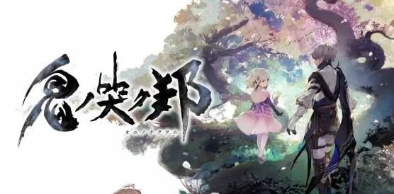 鬼哭邦 ONINAKI_0
