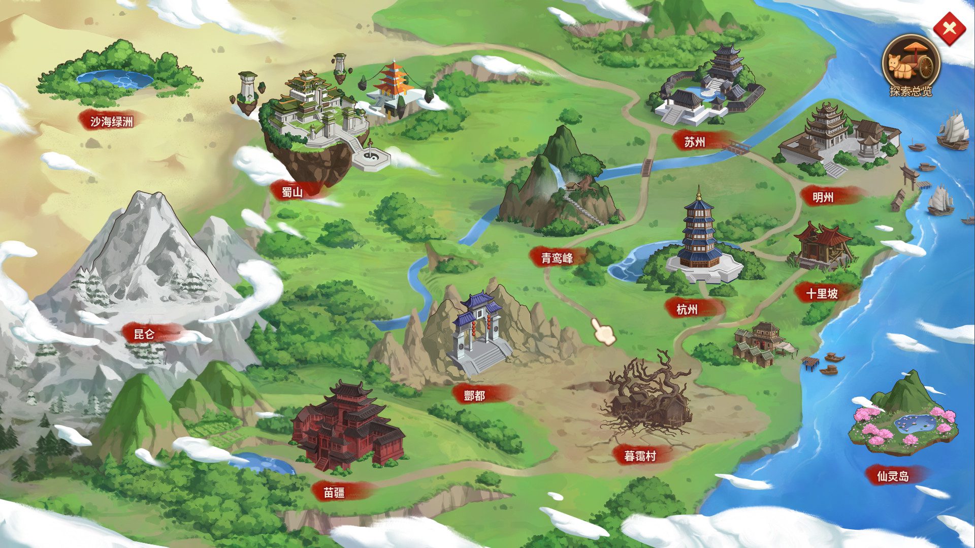 仙剑客栈2 Sword and Fairy Inn 2_0
