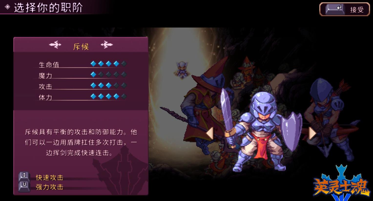 英灵士魂（Souldiers）_0