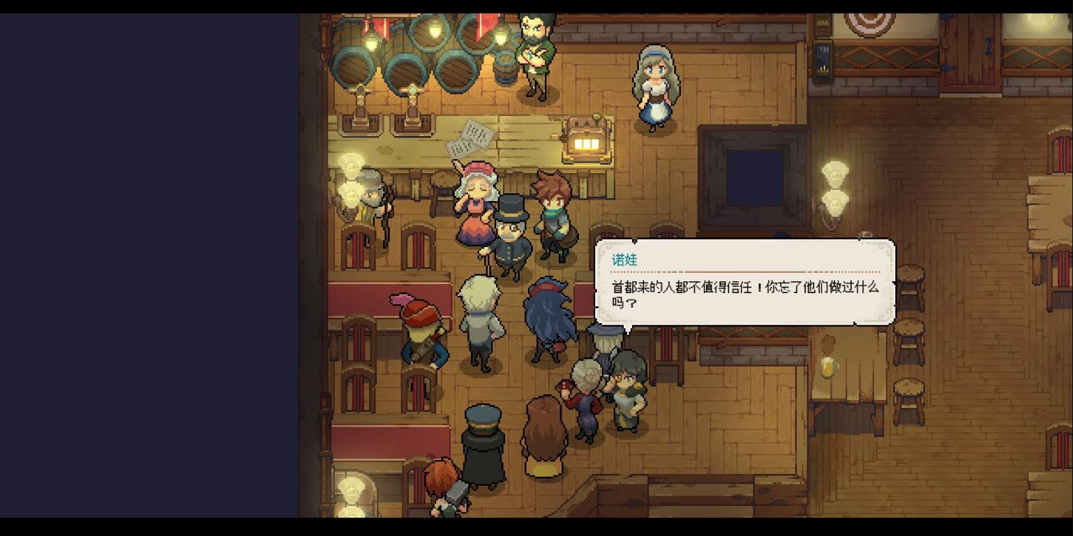 杏林物语（Potion Permit）_1