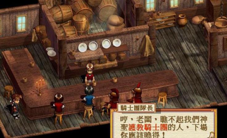 轩辕剑3：云和山的彼端_0