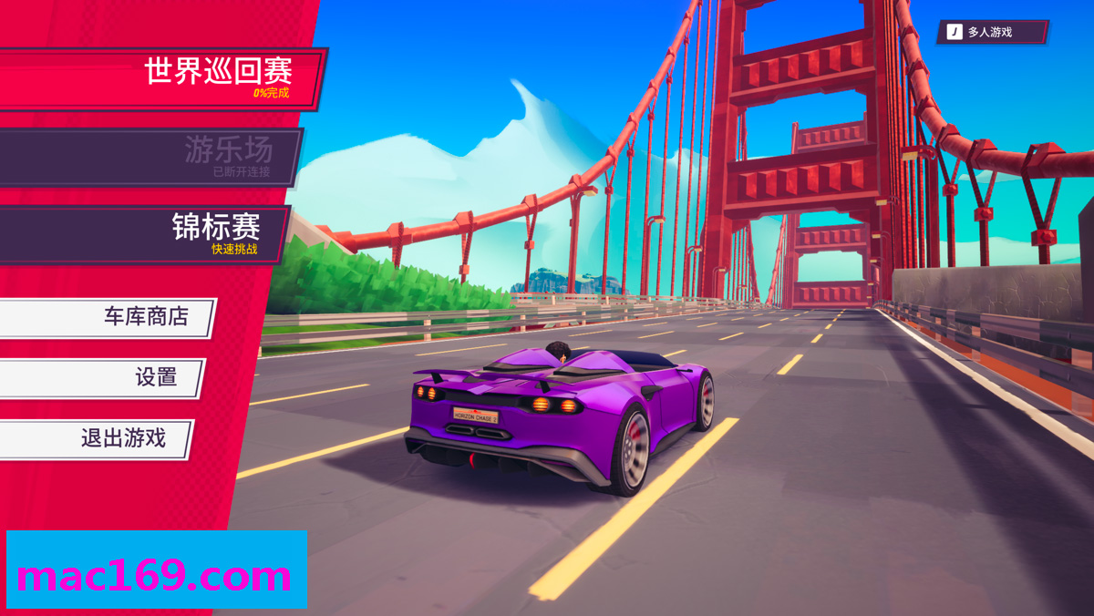 追踪地平线2 Horizon Chase 2_0