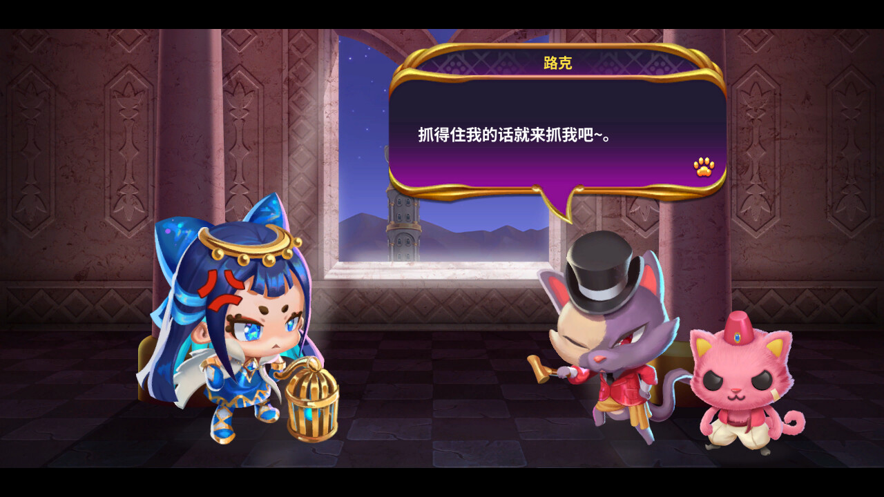 佩露夏与魔法的迷宫塔:阿拉伯夜喵编_0