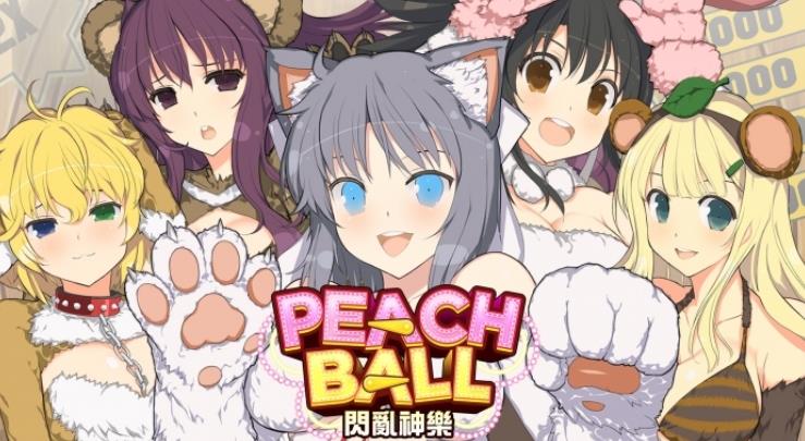 Peach Ball 闪乱神乐_0