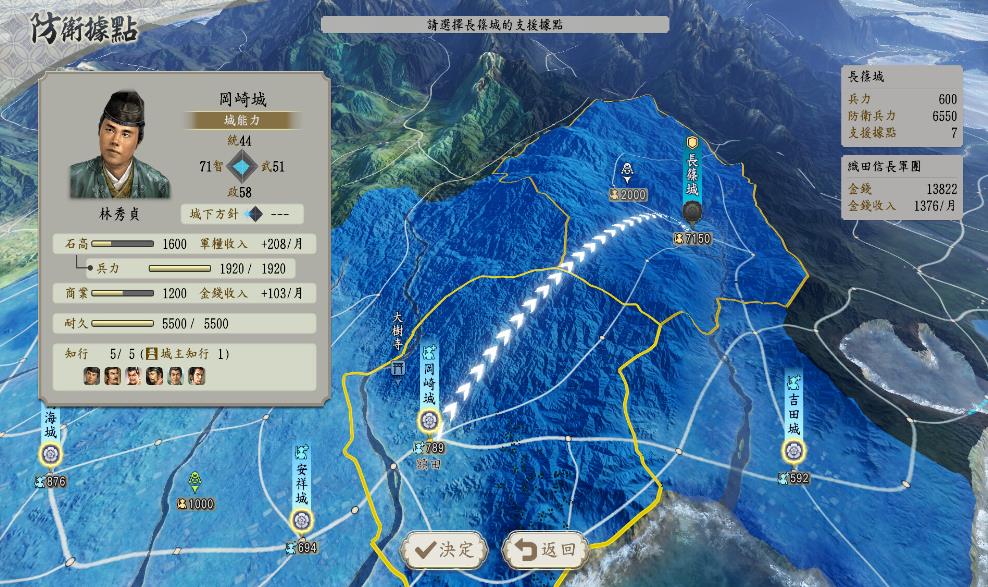 信长之野望：新生威力加强版 NOBUNAGAS AMBITION: Awakening_1