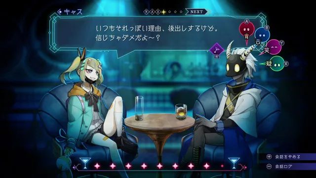 星之深渊酒吧 BAR Stella Abyss/BAR ステラアビス_0