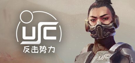 终极太空突击队 反击势力_0