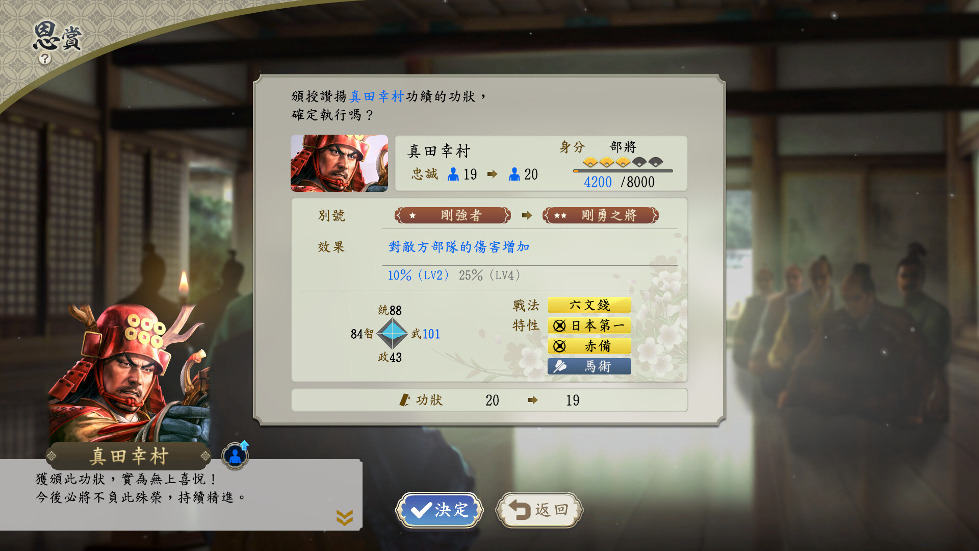 信长之野望：新生威力加强版 NOBUNAGAS AMBITION: Awakening_1