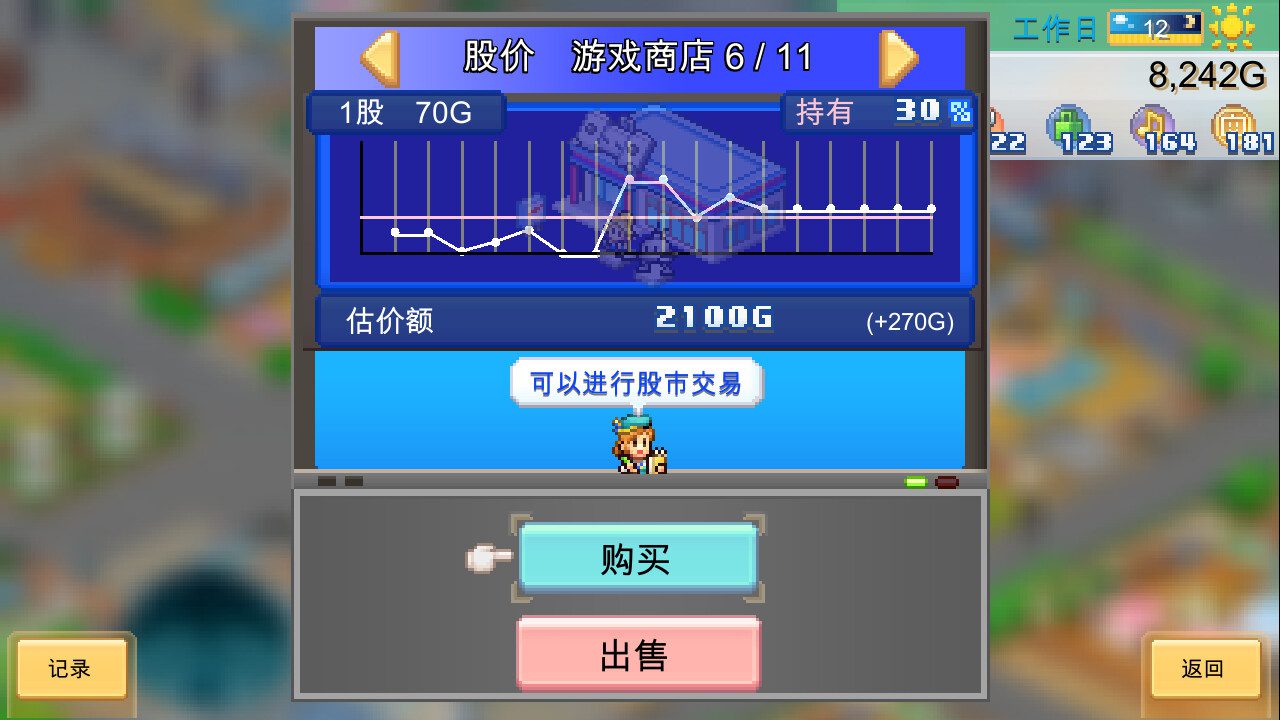 创造都市岛物语/Dream Town Island_0