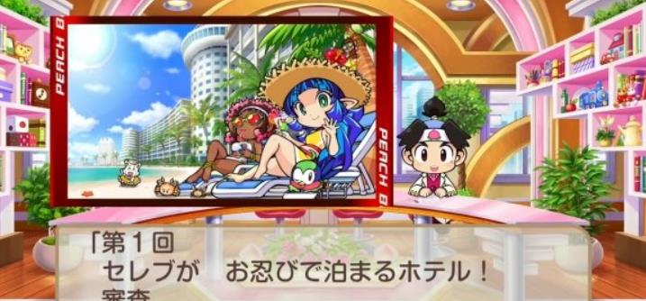 桃太郎电铁世界_0