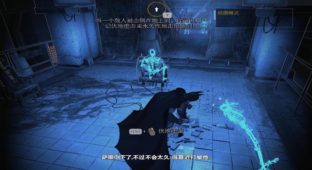 蝙蝠侠：阿卡姆疯人院（Batman: Arkham Asylum）_1