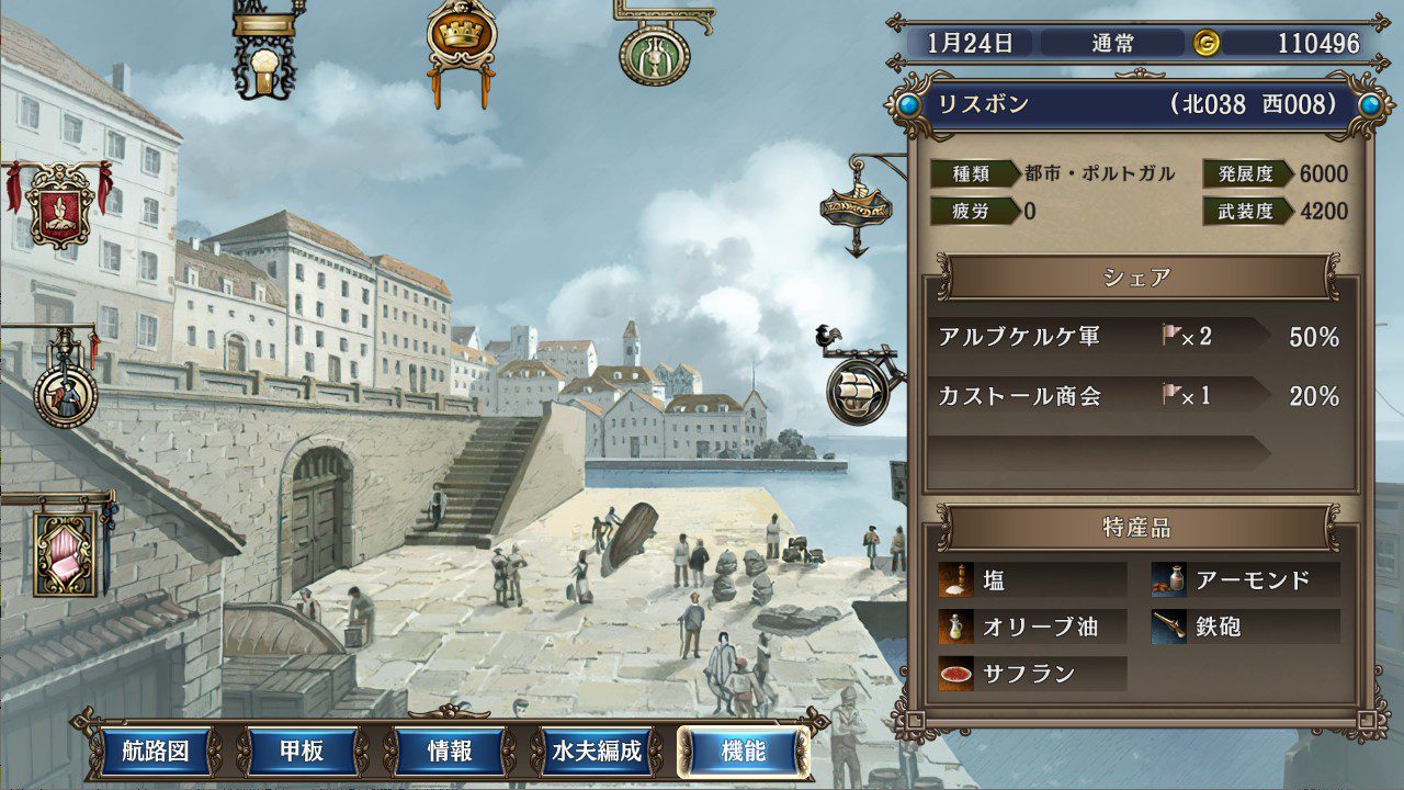大航海时代4：威力加强版HD_0
