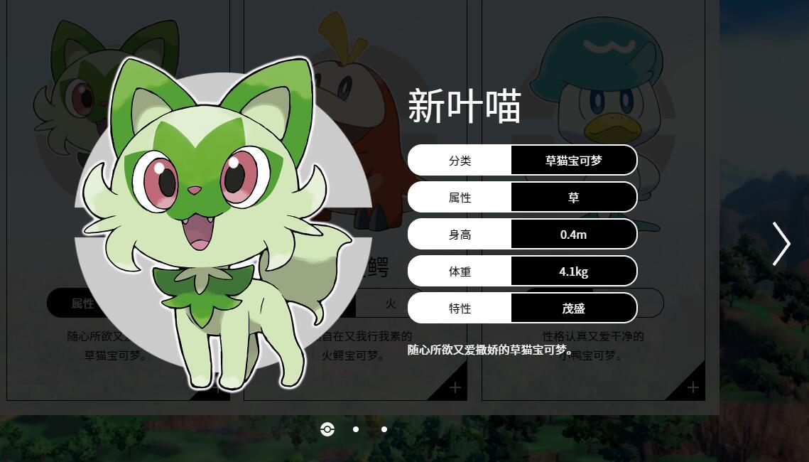宝可梦朱紫_2