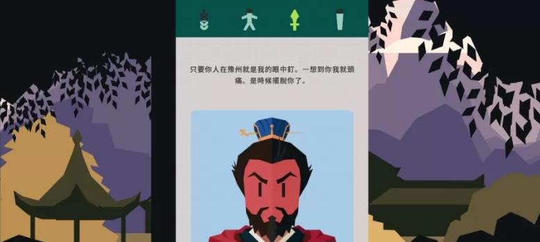 王权：三国(Reigns: Three Kingdoms)_0