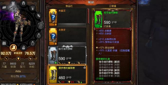 暗黑破坏神3 Diablo III_0