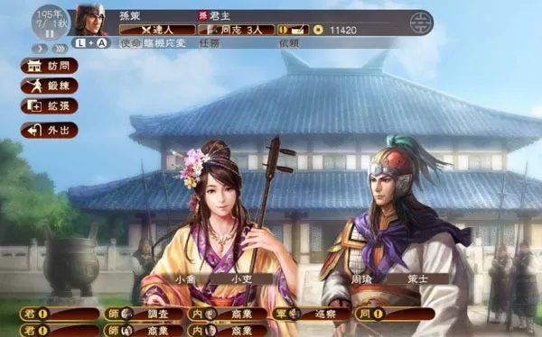 三国志13_0