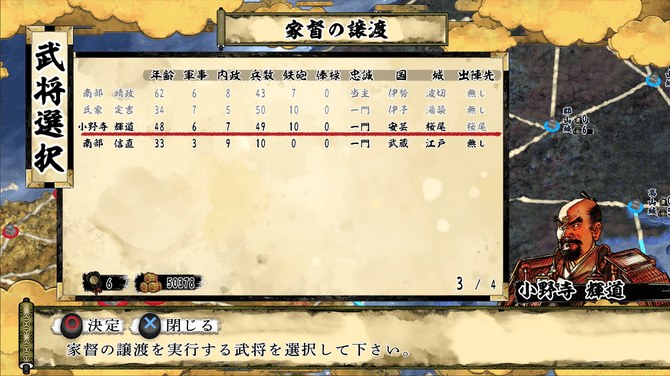 天下统一SSB_2