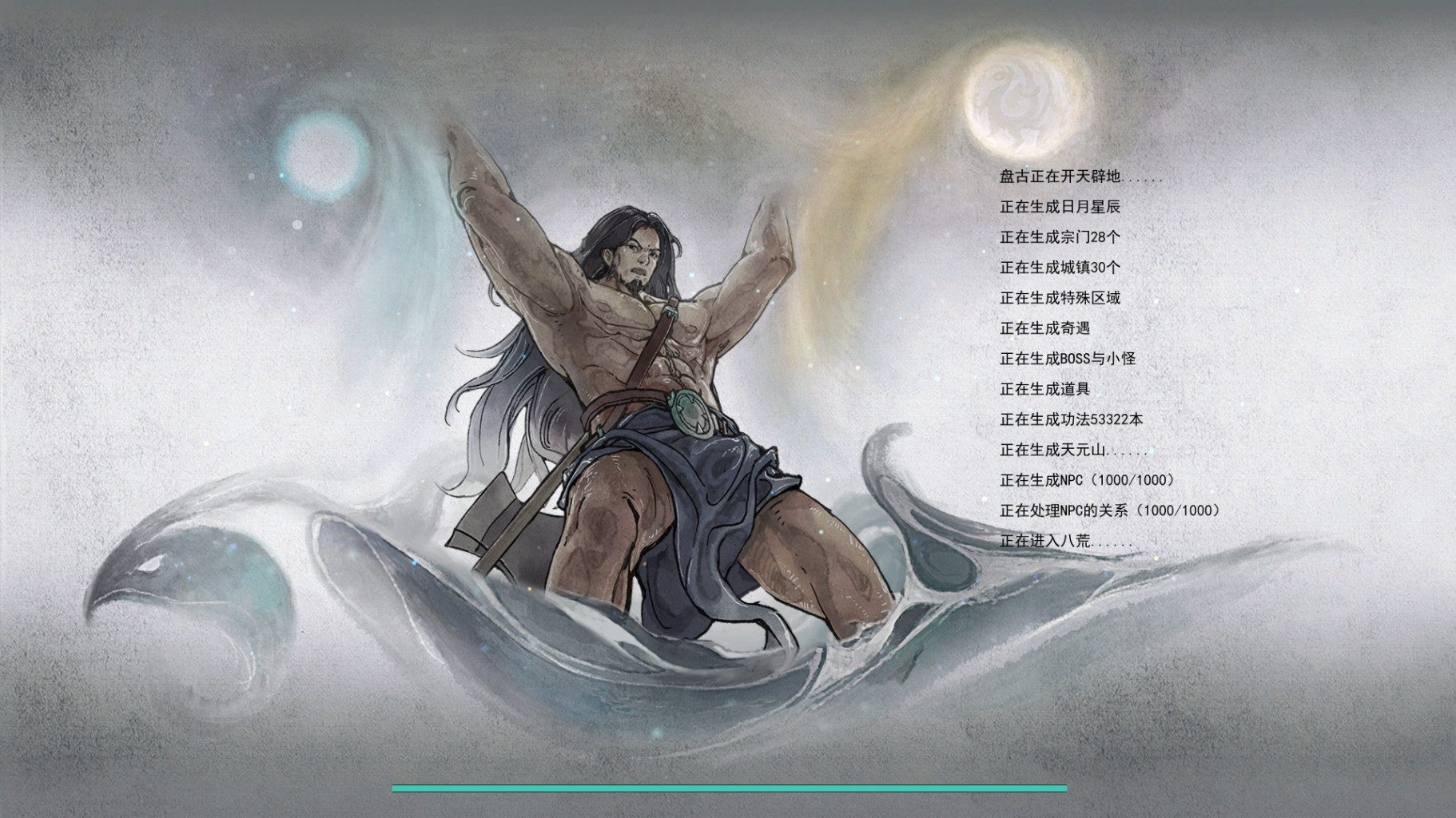 鬼谷八荒 GUIGUBAHUANG_1