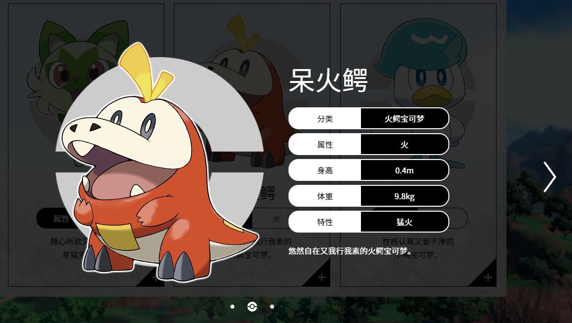 宝可梦朱紫_1