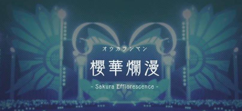 GUNVOLT RECORDS: Cychronicle 电子轨录律_0