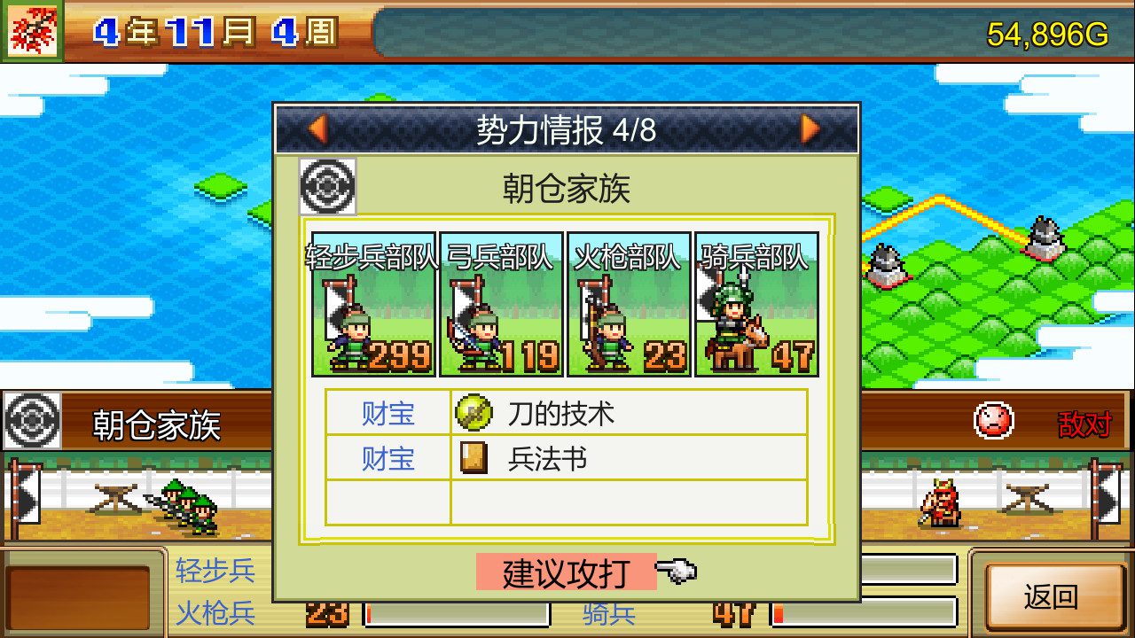 合战忍者村物语Ninja Village_1