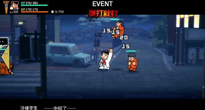 热血物语SP River City Rival Showdown_0