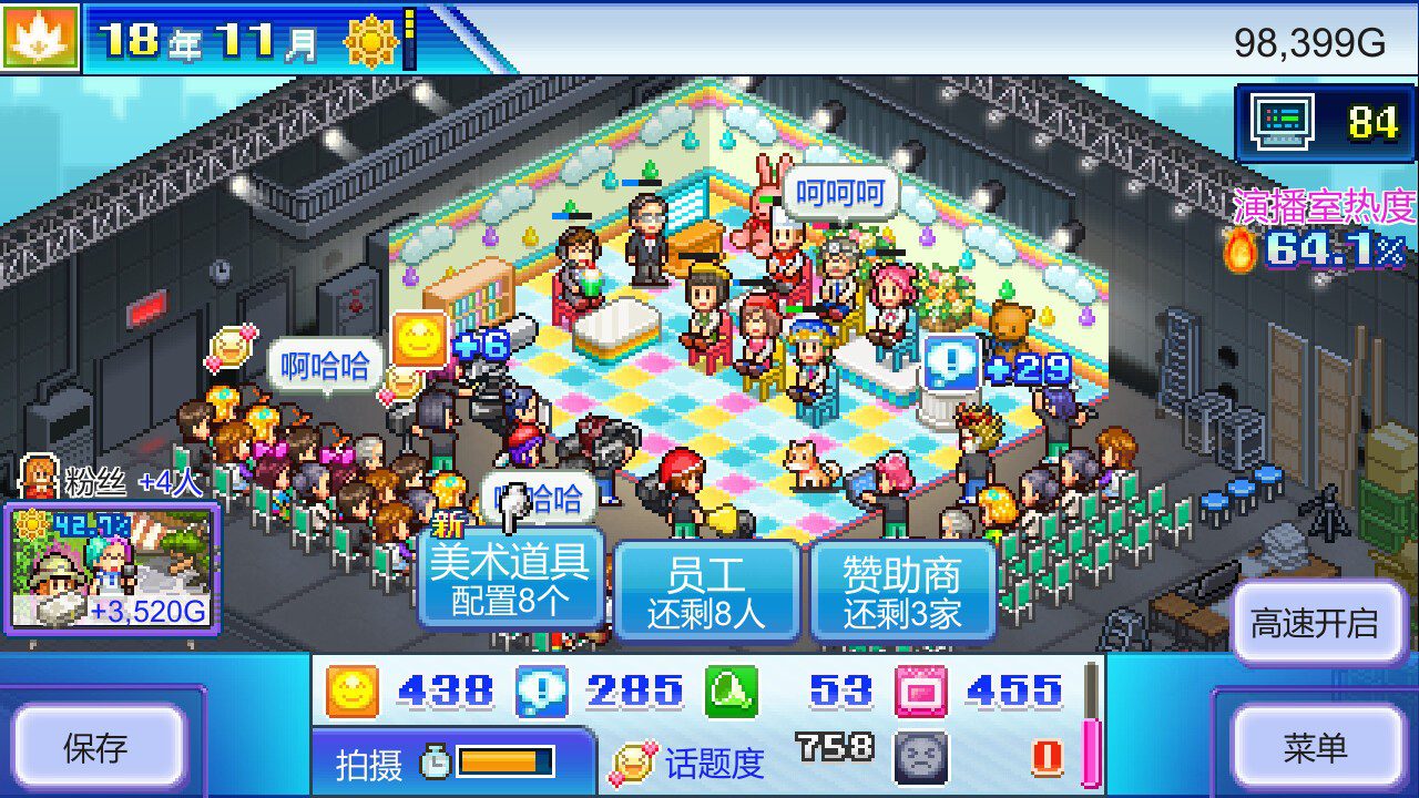 开拍！电视制作物语 TV Studio Story_0