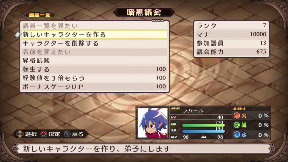 魔界战记 重制版.Disgaea 1 Complete_0