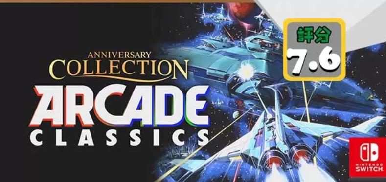 科乐美50周年经典街机游戏合集 Arcade Classics Anniversary Collection_0