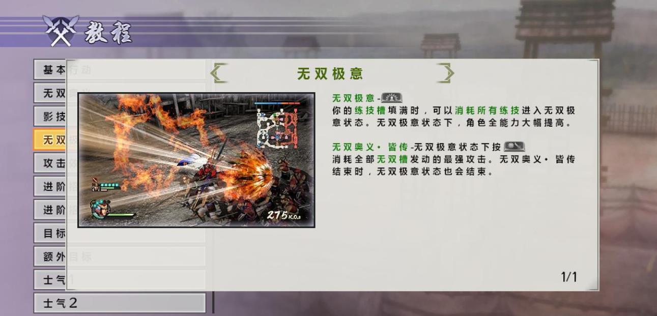 战国无双４-II. Samurai Warriors 4_1
