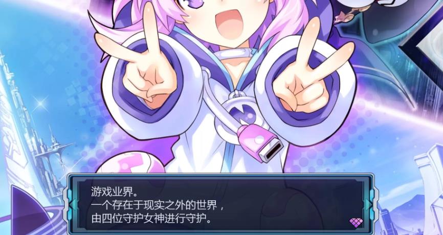 新次元游戏：海王星VII_0
