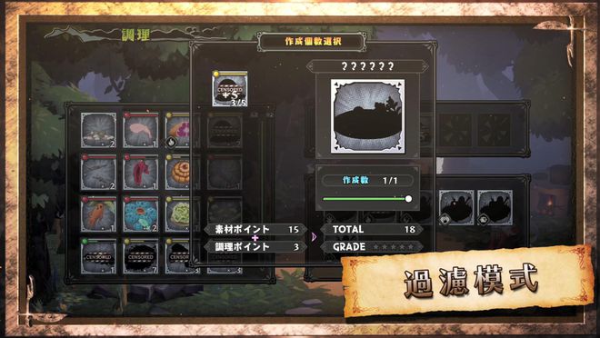 魔物饭大冒险 Deadly Eating Adventure Meshi_1