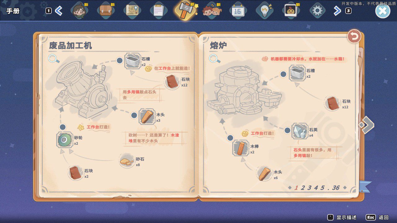 沙石镇时光（My Time at Sandrock）_2