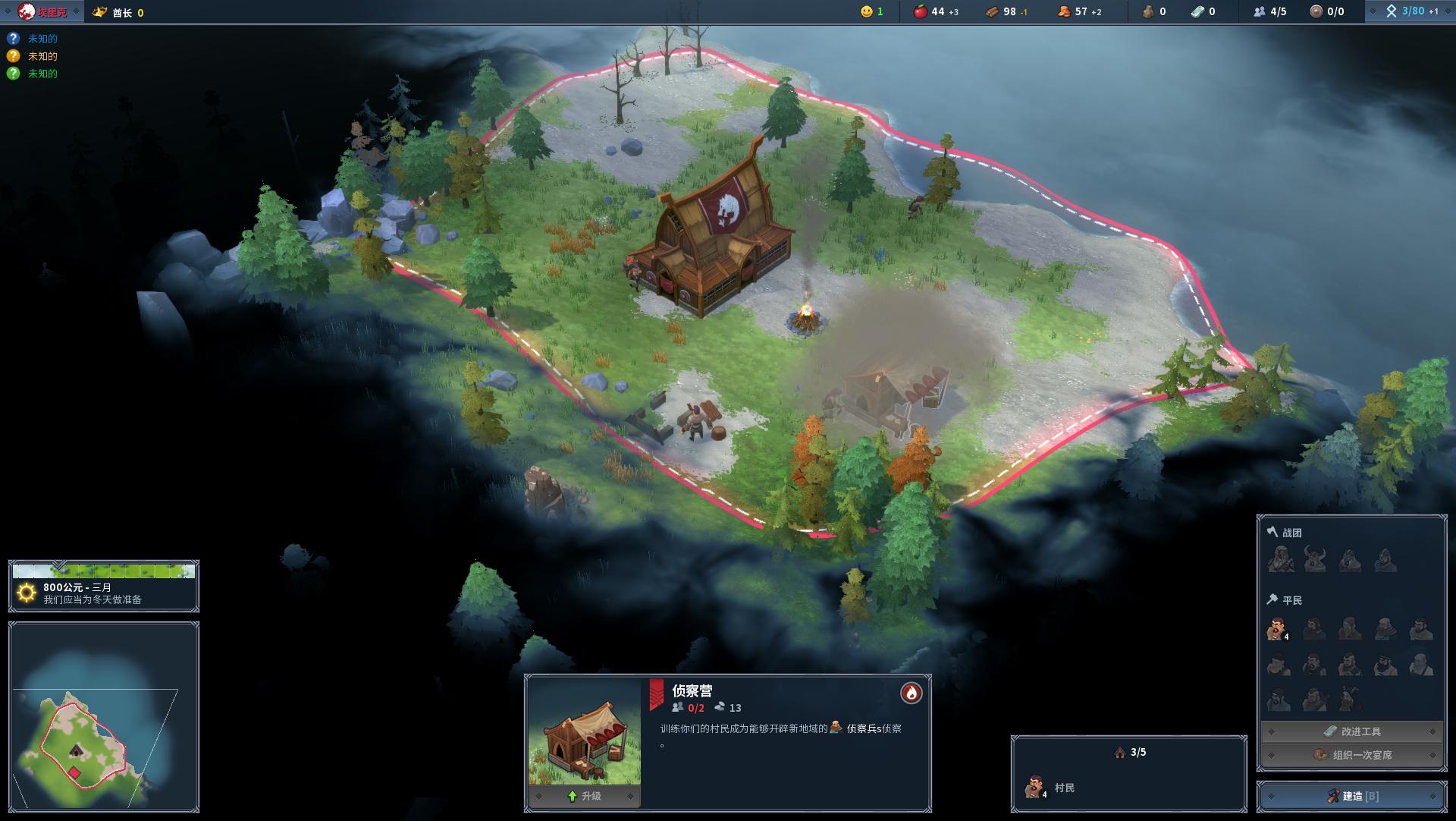 北境之地 Northgard_0