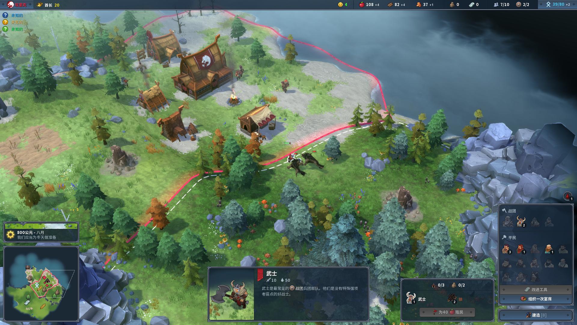 北境之地 Northgard_2