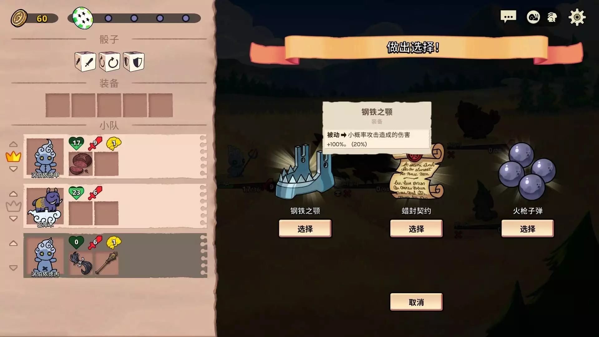 神骰传说（Dicefolk）_0