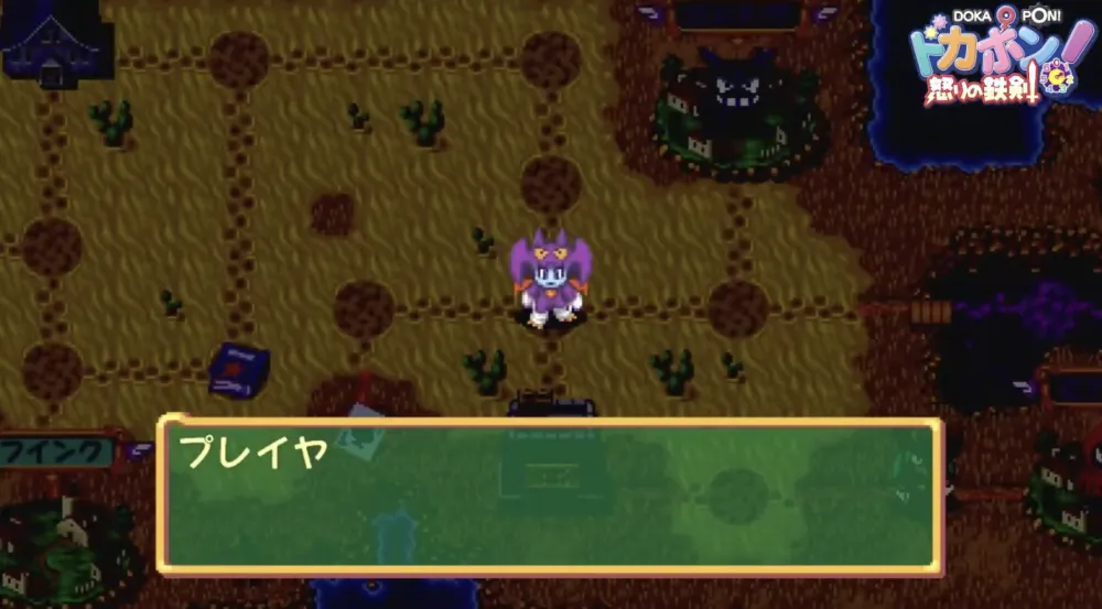 多卡波！愤怒的铁剑/ドカポン! 怒りの鉄剣_0