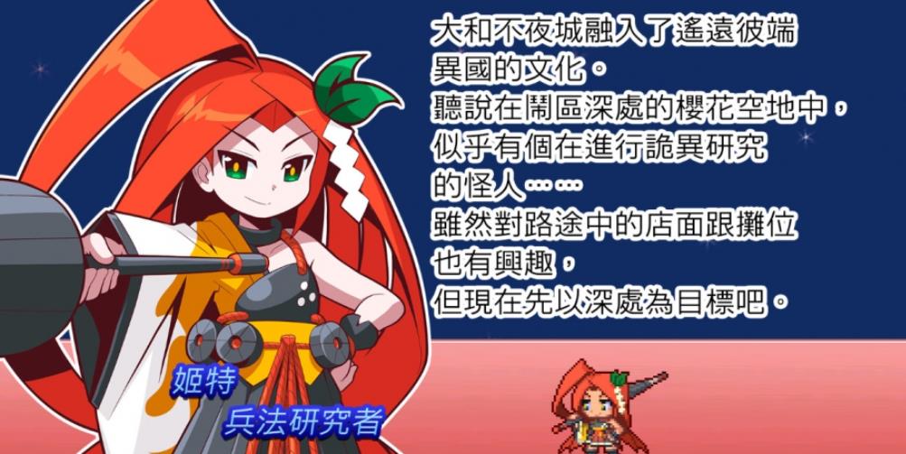 魔神少女2_0