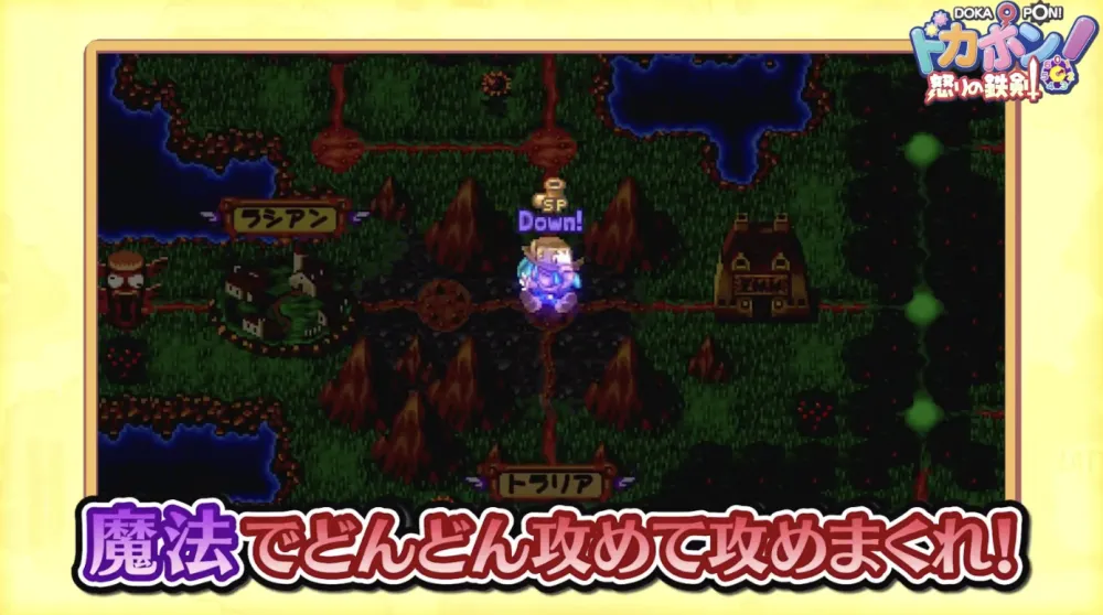 多卡波！愤怒的铁剑/ドカポン! 怒りの鉄剣_1