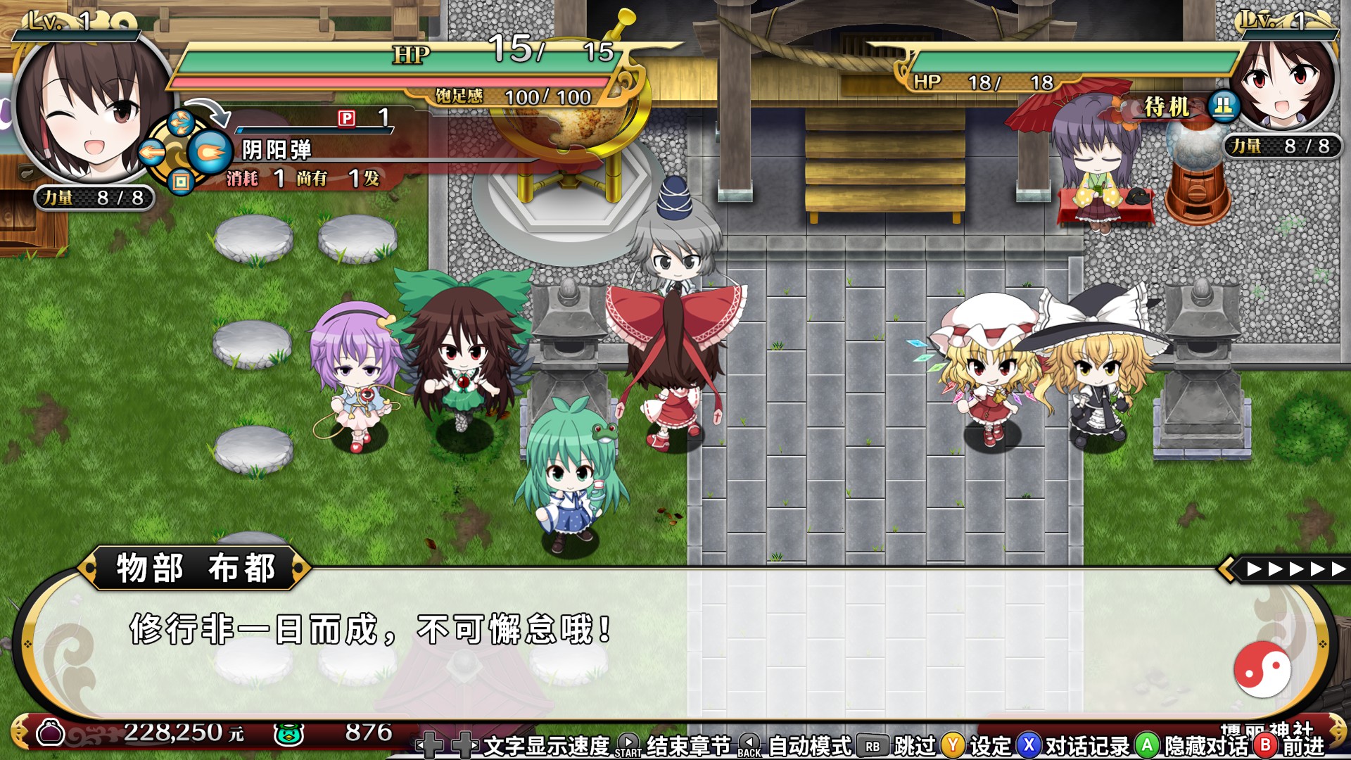不可思议的幻想乡：TOD RELOADED Touhou Genso Wanderer -Reloaded-_1