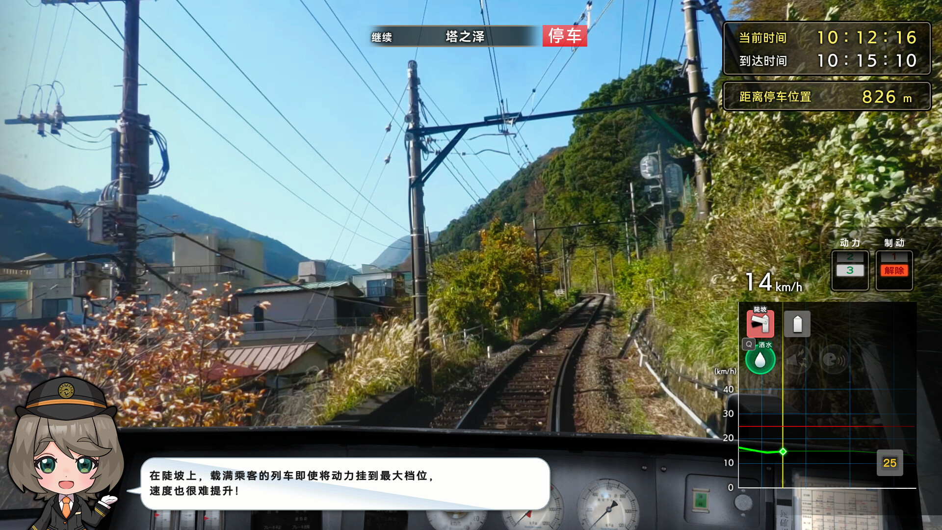 铁路日本！轨道之旅EX 登山电车 小田急箱根篇_2