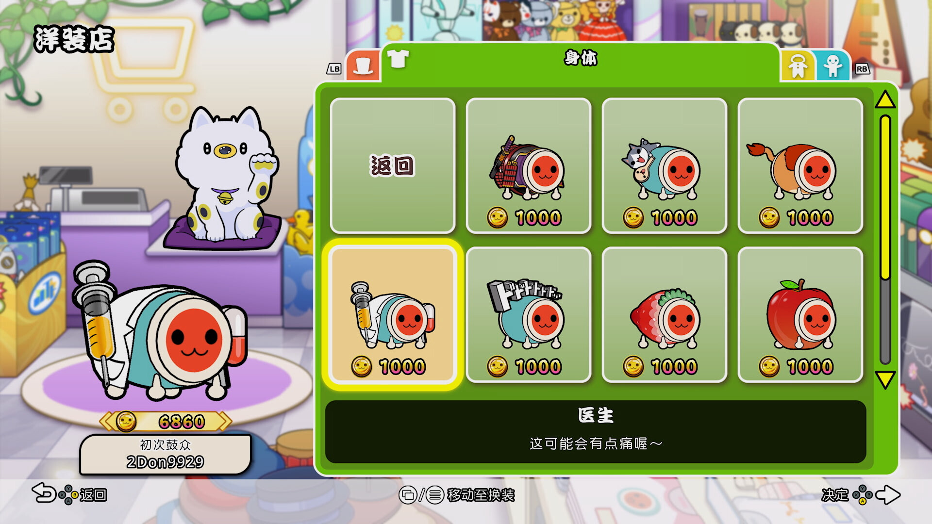 太鼓之达人：咚咚雷音祭 Taiko no Tatsujin Rhythm Festival_1