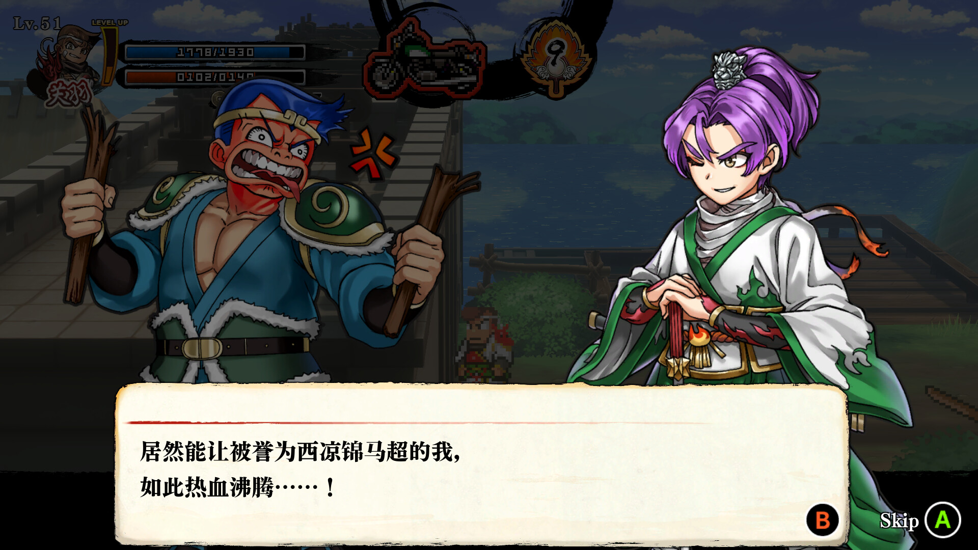 热血三国志：乱世风云 River City Saga: Three Kingdoms Next_1