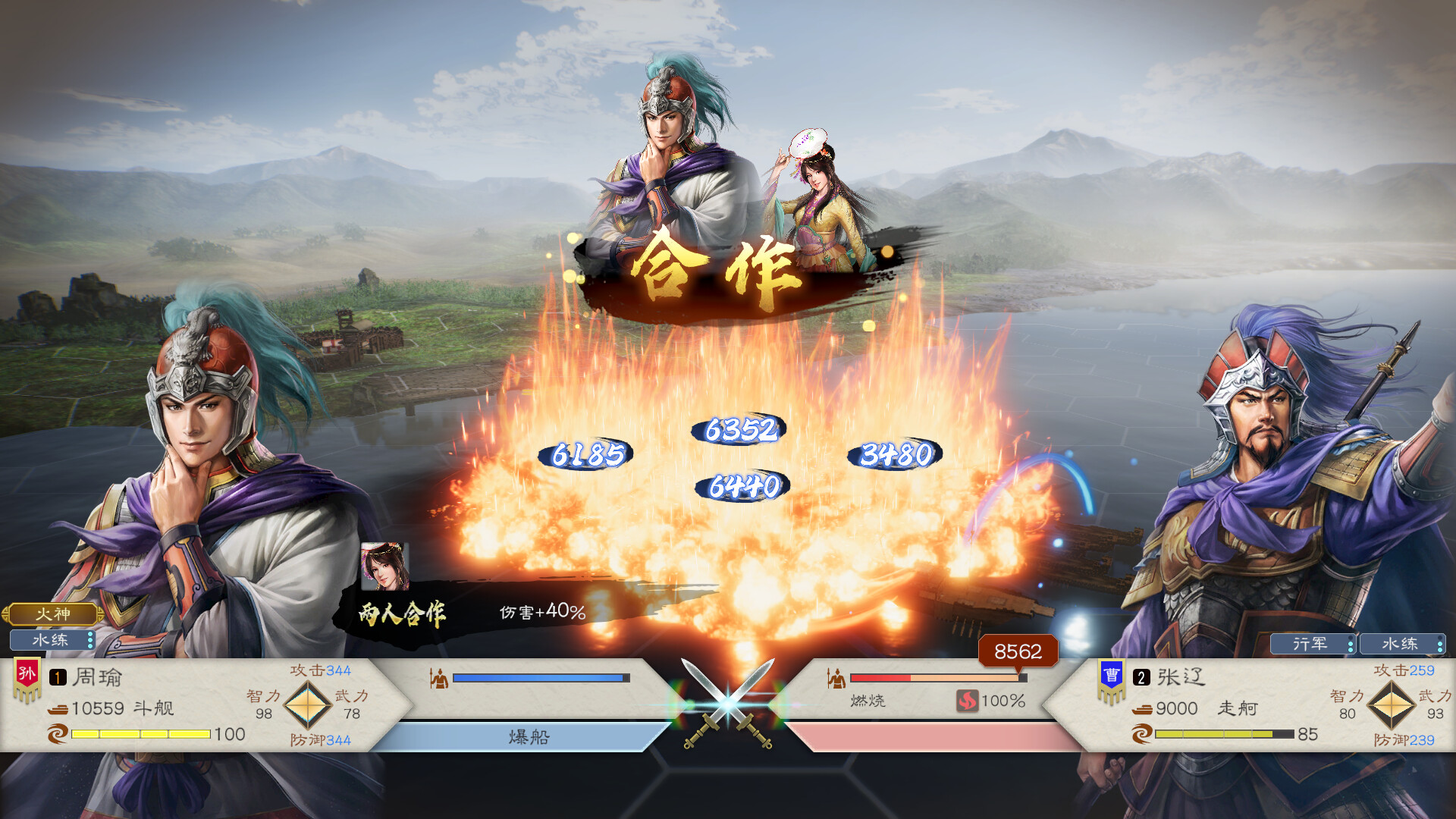 三国志8重制版_0